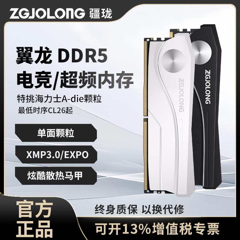 疆珑DDR5600016Gx2台式内存条