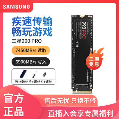 疆珑2280固态硬盘PCIE4.04T三星