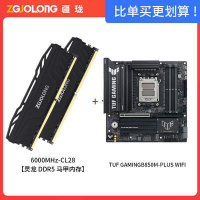 疆珑灵龙ddr5内存条16gx2台式