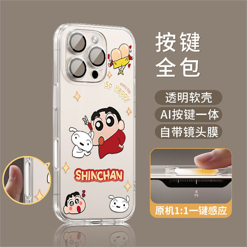 全包ai按键适用苹果17pm透明软16