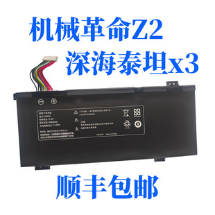 适用机械革命z2air电池gk5cn电池深海泰坦x3机械革命z2深海幽灵
