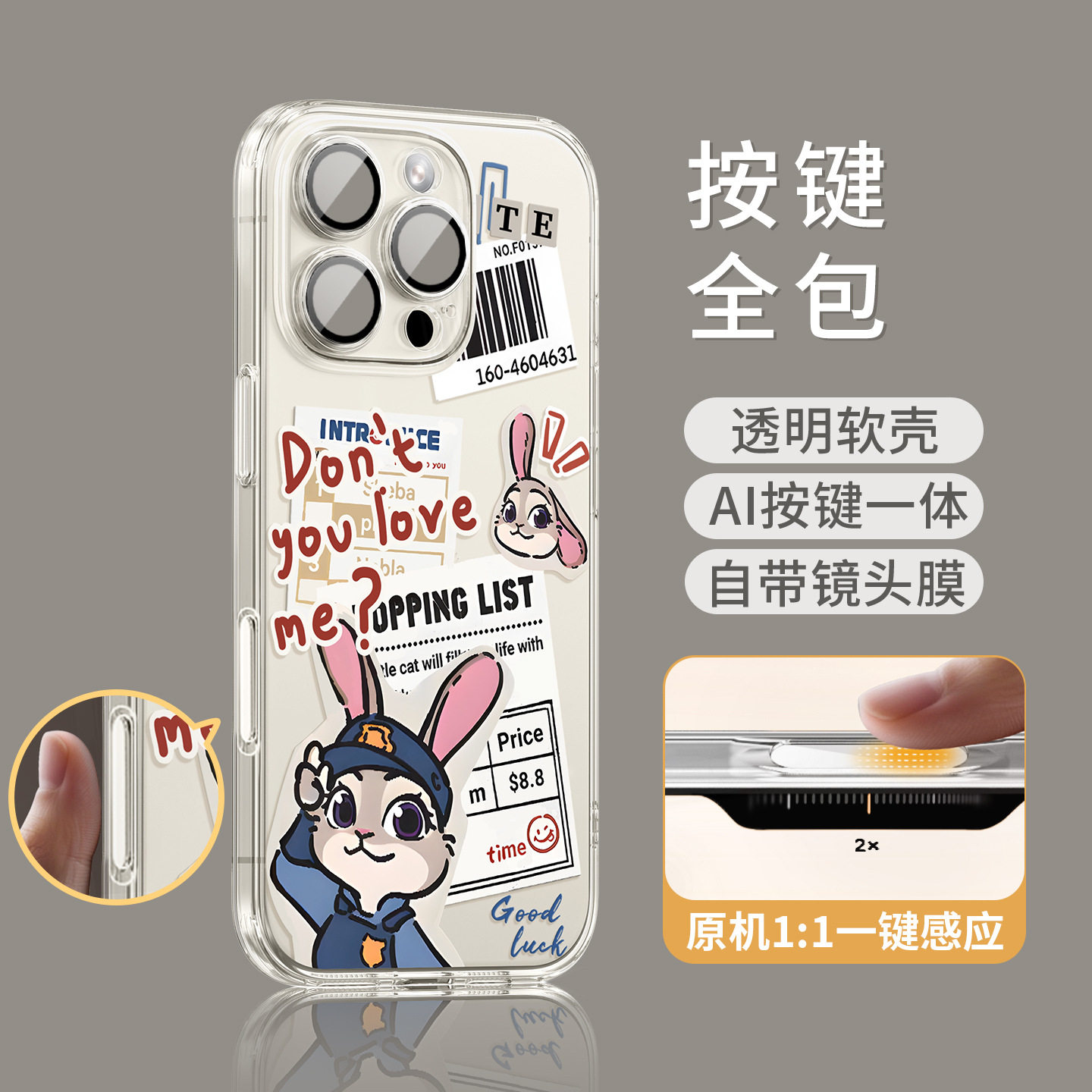 疯狂动物城手机壳适用iPhone17pm狐狸兔子16pro透明软15情侣14套