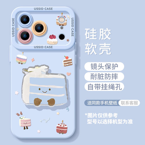 芋泥蛋糕苹果17手机壳iphone17pr