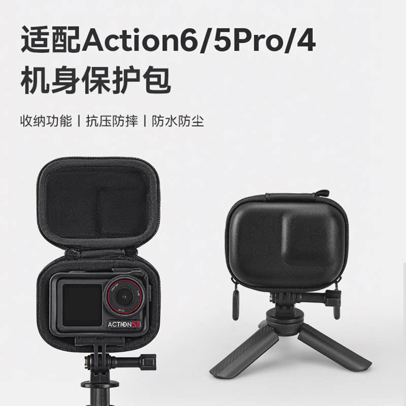 action5/action6便携包单机收纳图片