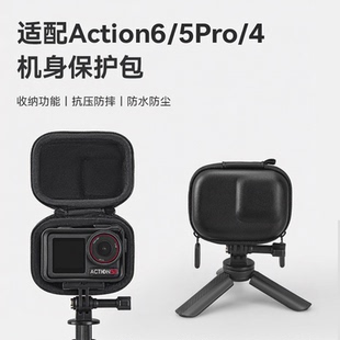 Action6/AC5/AC4相机包Action5 Pro机身保护收纳包便携运动相机包