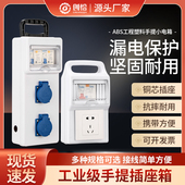 临时移动小电箱工地三级配电箱接线板排插插座带漏保工业插座