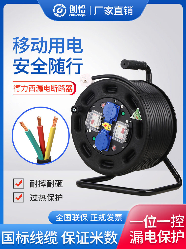 一位一控移动电缆盘绕线盘卷线盘线缆盘拖线盘线轴电线盘收线器