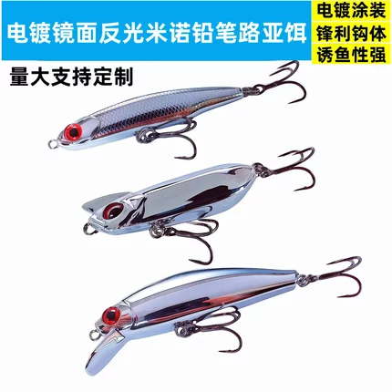 新款响珠电镀反光颤沉米诺路亚饵7克/11克钓鲈鱼翘嘴鲅鱼假饵路亚
