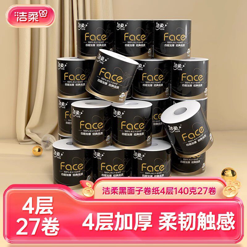 洁柔卫生纸140g4层27卷加有芯卷纸