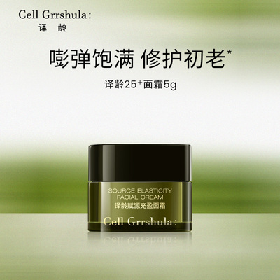 【译龄小样】译龄眼霜面霜精粹水抗皱紧致淡化细纹改善暗沉