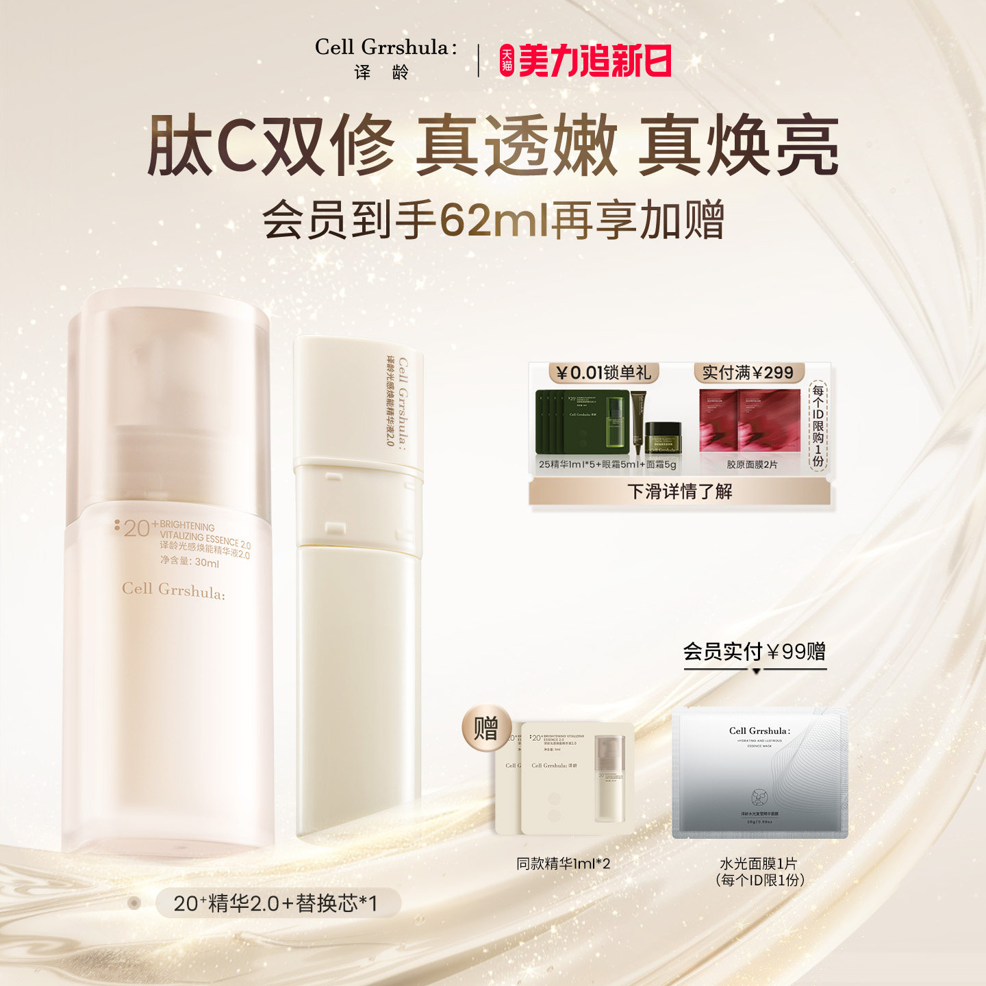 ����������������20+����Һ����˫��������������ʪ��ˮ�沿VC 46Ԫ