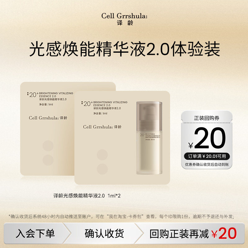旅行装试用装精华面部精华液图片