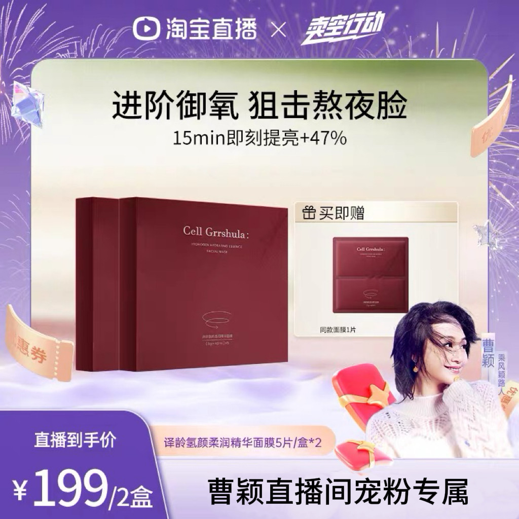 【达人】译龄氢气面膜保湿抗皱提亮淡纹VC多肽