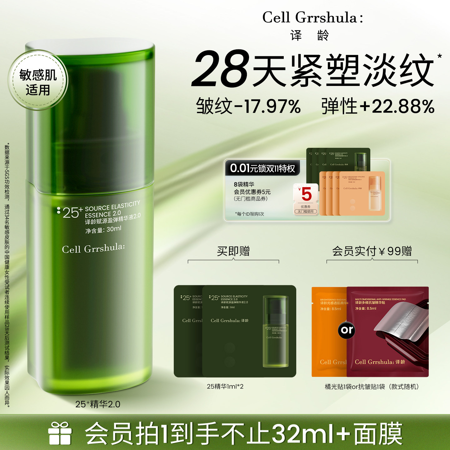 紧致抗初老，双抗皱a醇修护图片