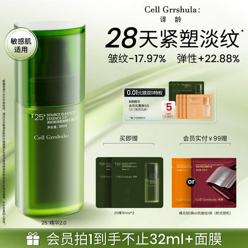 紧致抗初老，双抗皱a醇修护