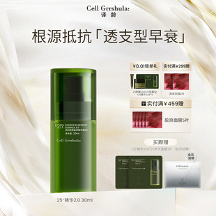 译龄分龄抗皱精华烟酰胺早C晚a醇VC紧致提亮淡纹 立即抢购