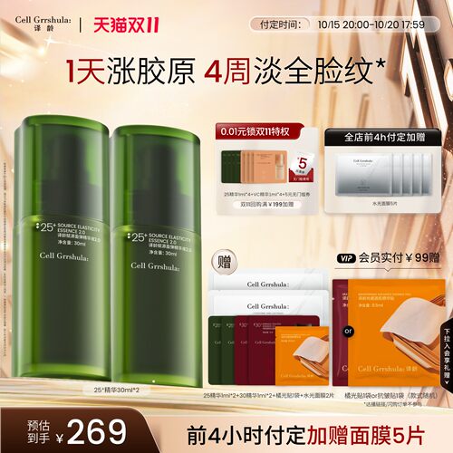 紧致抗初老，双抗皱a醇修护