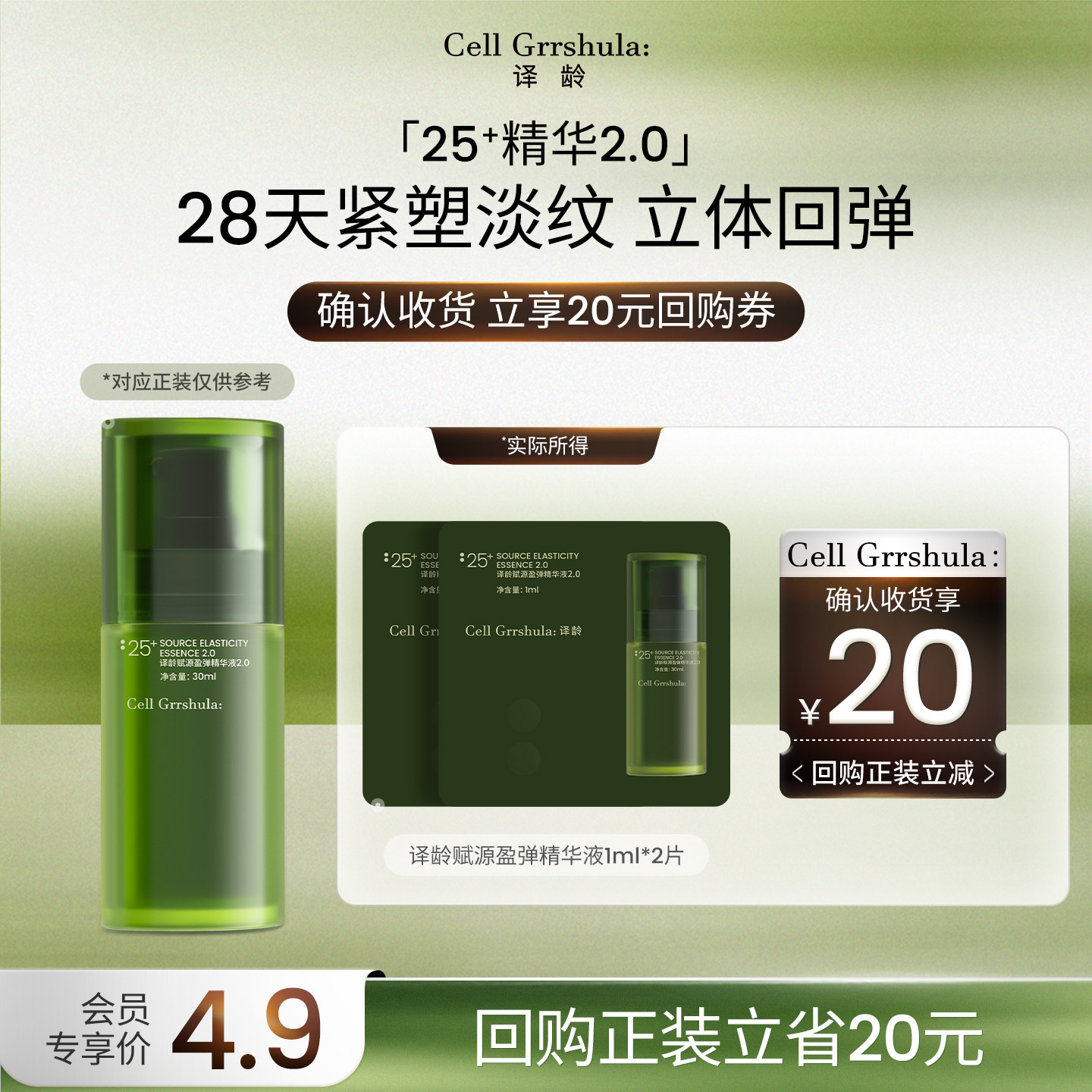 紧致抗初老，双抗皱a醇修护图片