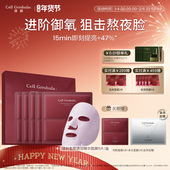 译龄氢气面膜保湿 立即抢购 抗皱提亮淡纹VC多肽