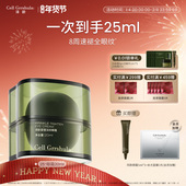 译龄25 立即抢购 眼霜抗皱淡化泪沟暗沉细纹咖啡因