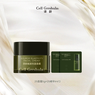 译龄分龄面霜紧致保湿 25精华抗皱 抗皱胶原面霜