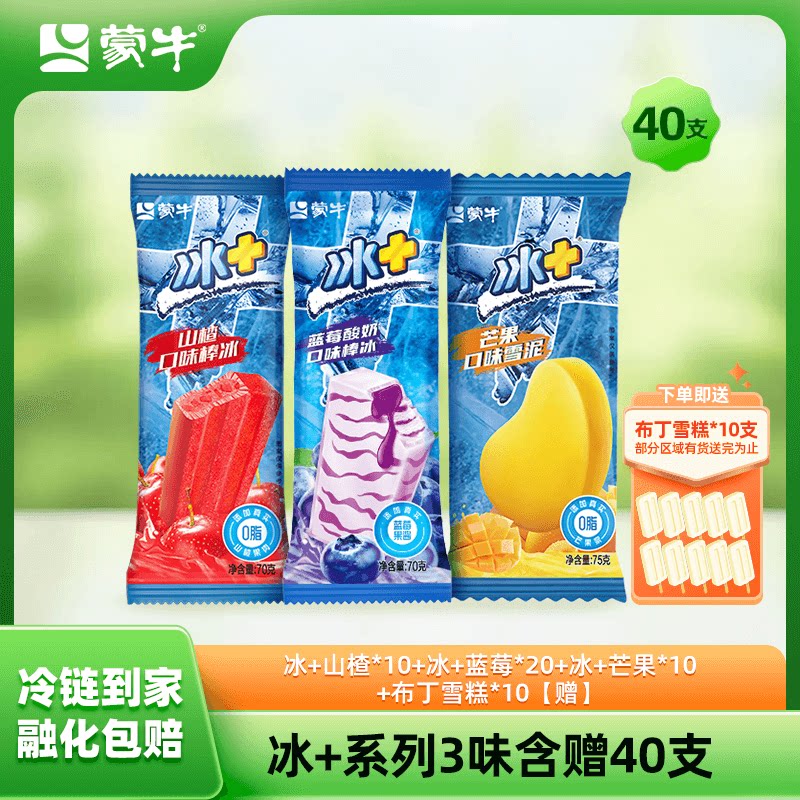 �����ֿ�ζ��ѡ����ţ����������ɫ�����+���������ѩ��ѩ�� �������*5֧(375g) 45Ԫ