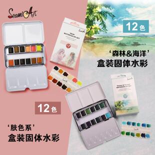 铁盒包装 SeamiArt 固体水彩颜料 12色 绘画写生水彩颜料 热门色系