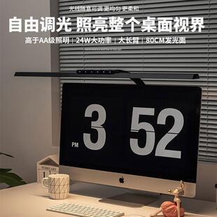 护眼灯 LED儿童学生学习书桌护眼台灯电脑屏幕工作设计师长臂夹式