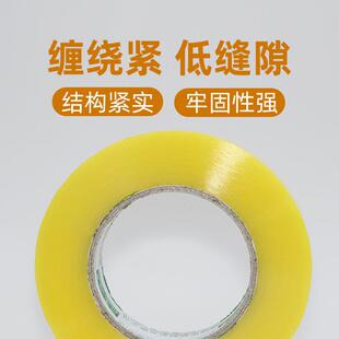 透明胶带2cm宽3厘米小卷胶纸封口胶布封箱窄细打包扎口胶纸整箱批