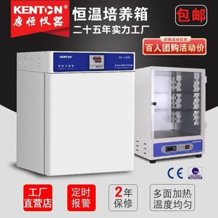 康恒生化培养箱恒温恒湿箱霉菌培养箱实验室电热恒温培养箱