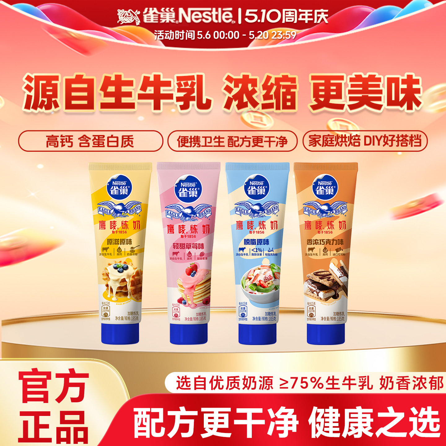 雀巢鹰唛炼乳小包装烘焙家用儿童炼奶原味低脂面包涂抹酱官方旗舰