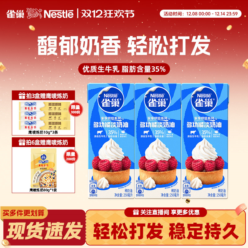 小包装裱花家用烘焙原料动物奶油