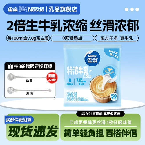 雀巢特浓咖啡伴侣奶油球奶茶专用