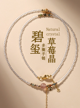 批发碧玺紫水晶草莓晶多圈手链延长链原创时尚锁骨项链女士款手串