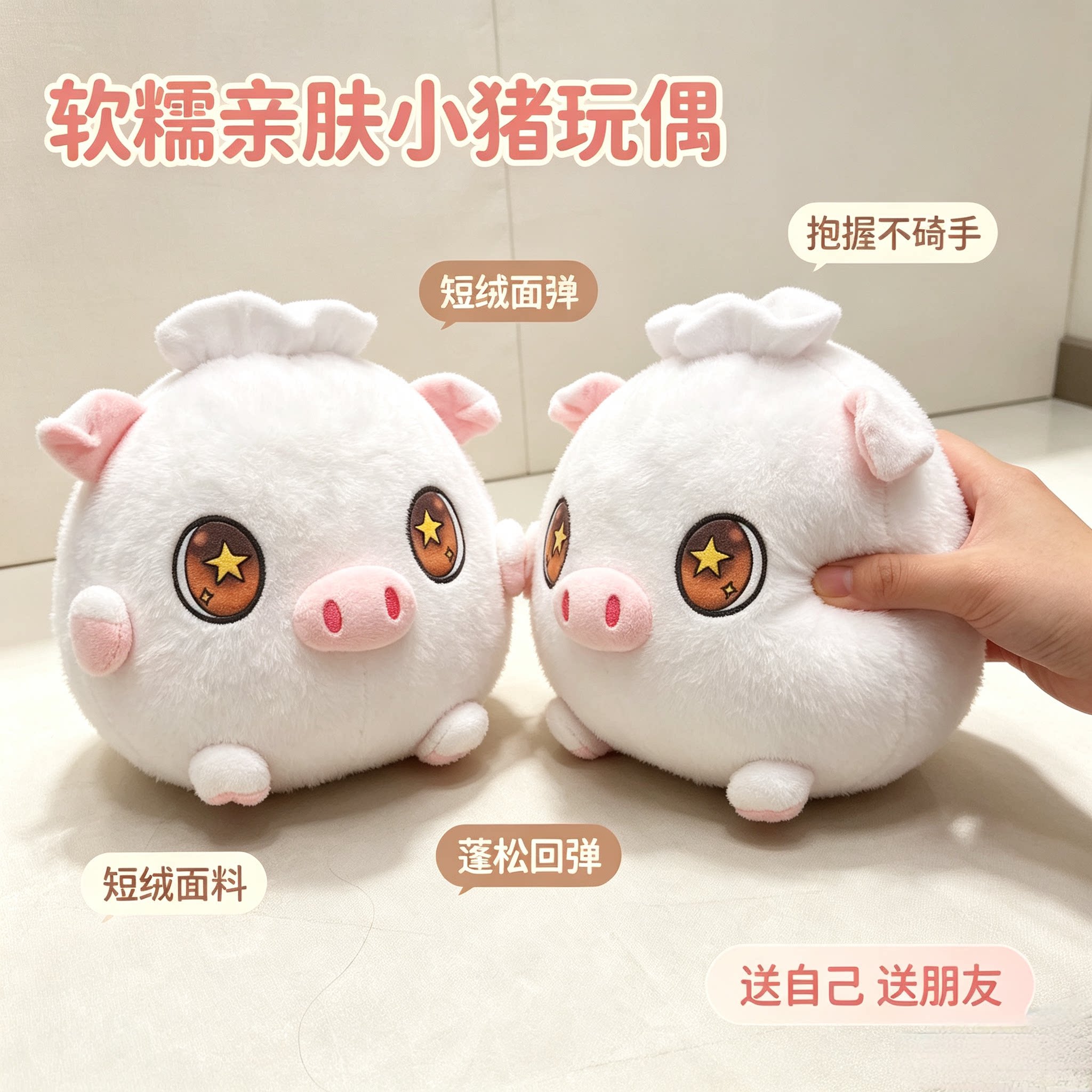 可爱包子猪毛绒公仔高颜值抱枕玩偶小众生日礼物送女生闺蜜