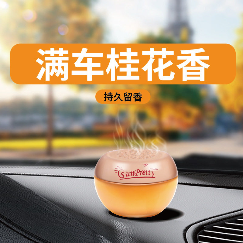 车载香薰汽车固体香膏车用家用持久淡香祛除异味装饰摆件工厂批发