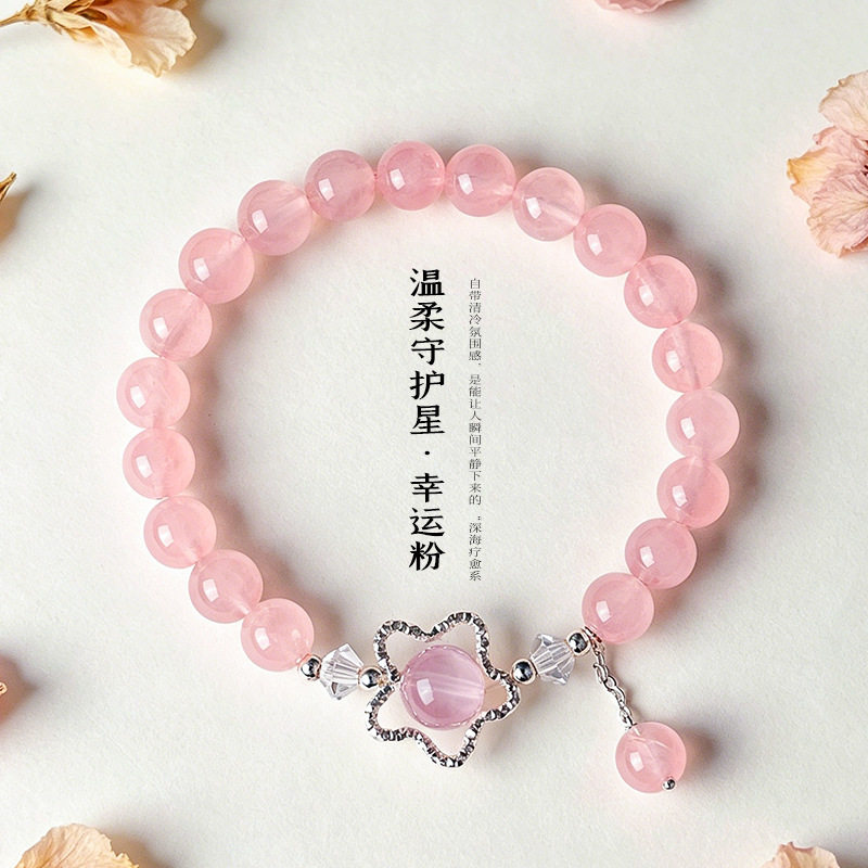 天然粉水晶串珠星星手链女清新甜美温柔守护星超仙水晶手串手饰