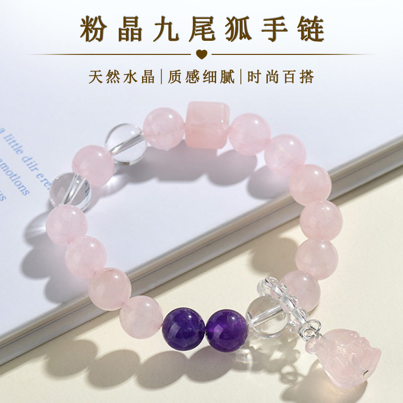 批发多宝天然水晶粉晶手链新款九尾狐狸手串原创国风女士爱情手串