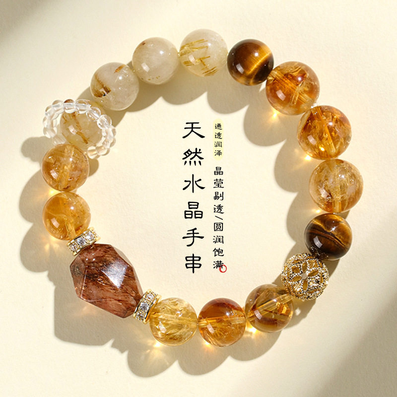 天然海蓝宝白玛瑙平安扣手链女百搭感金发晶随型黑金超七手串手饰