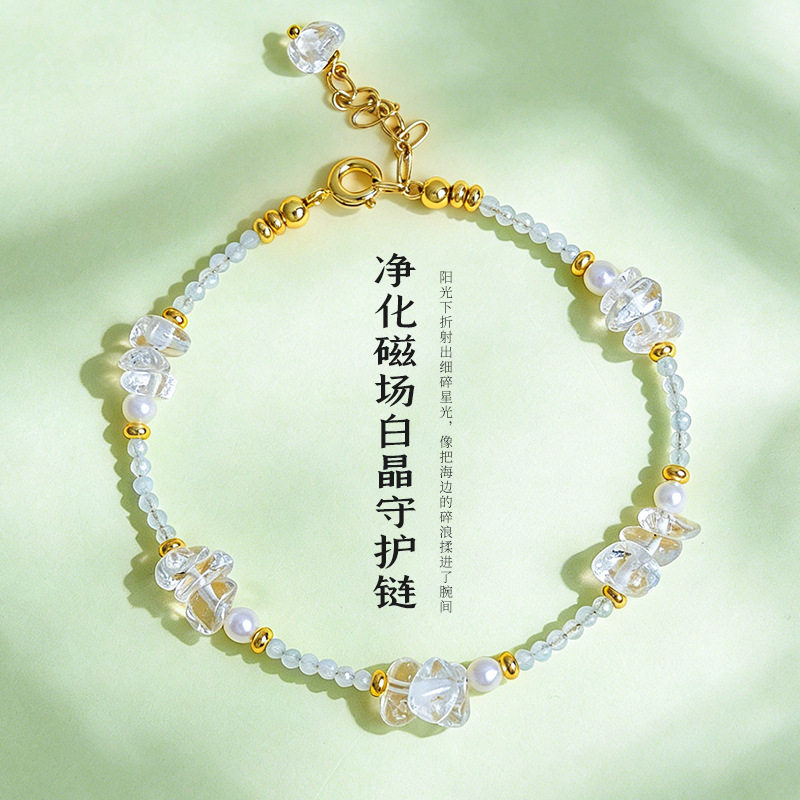 新中式天然海蓝宝白水晶串珠手链项链女系列清新甜美珍珠水晶手串