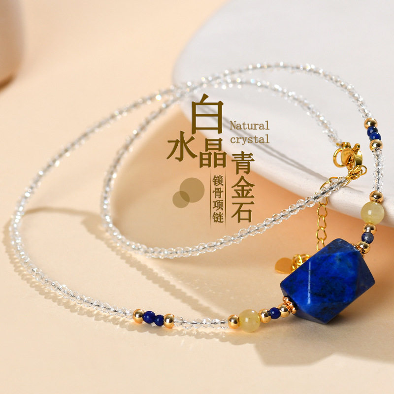 批发天然白水晶青金石随形黄发晶锁骨项链精致小巧原创新爆款项饰