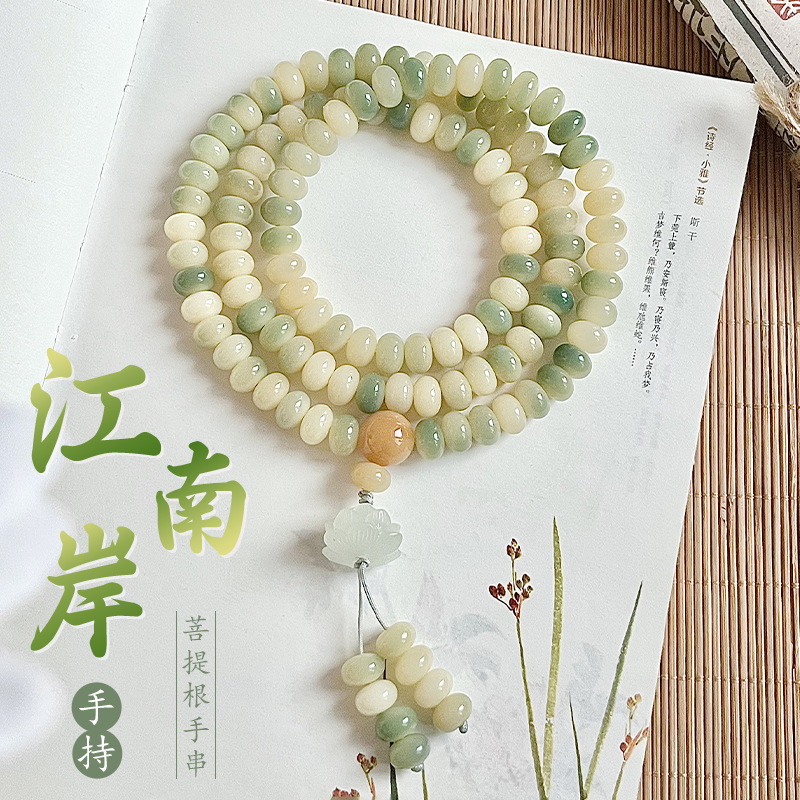 天然菩提手串江南岸国风系列108颗盘玩佛珠手链男女文玩念珠批发