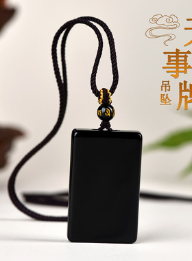 批发天然黑曜石平安无事方牌吊坠景区寺院复古热销男女士项链挂坠