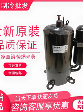 QXFS-F265N450 QXFS-H446sN330 GTH270UV-C9EU 格力空调压缩机R32