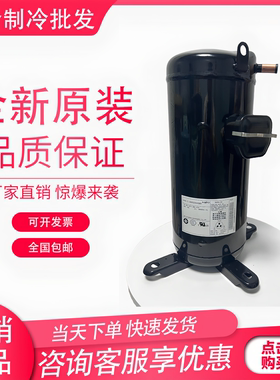 C-SB373H8A C-SB453H8A C-SBX150H38 C-SBX180H38A全新空调压缩机