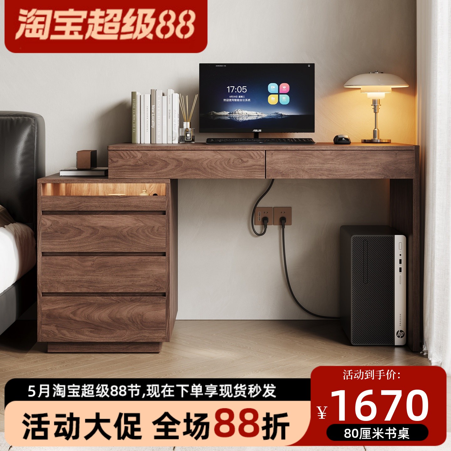 胡桃色卧室书桌化妆台一体小户型床边学习桌床尾书桌实木电脑桌