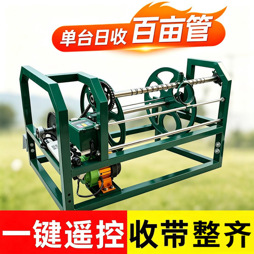 农用48V72V滴灌带浇地水带回收机