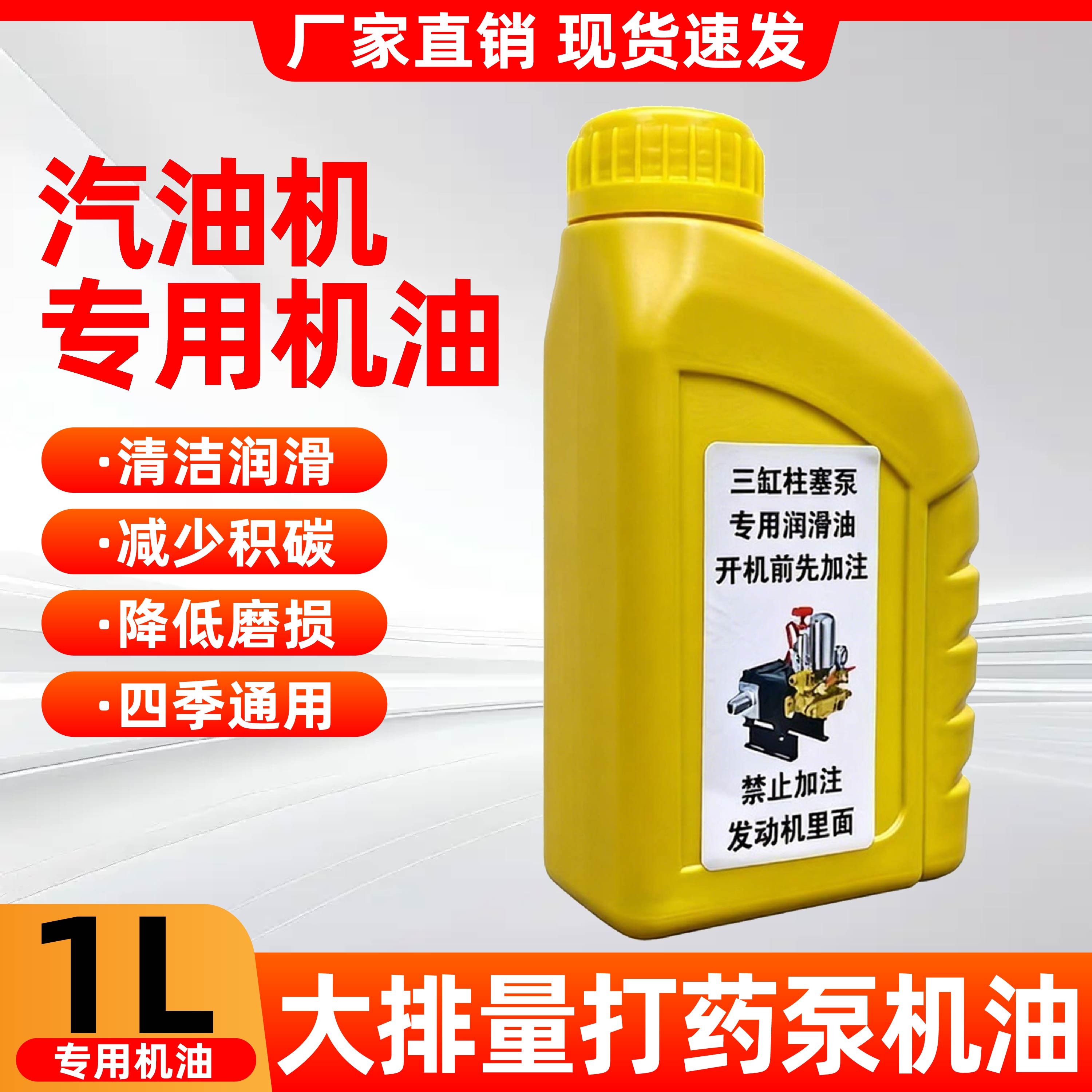 打药机油园林农用配件大全四冲程汽油机柴油机油电动机割草机油图片