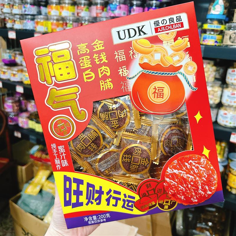 UDK优之良品福气金钱猪肉脯蜜汁味200g即食熟肉休闲零食独立包装