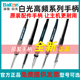 白光Bakon高频焊台手柄线恒温配件专用维修五孔六孔焊接线LF100